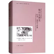 城市發展史--起源、演變與前景