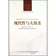 現代性與大屠殺