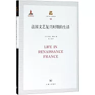 法國文藝復興時期的生活