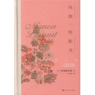 瑪儂·列斯戈