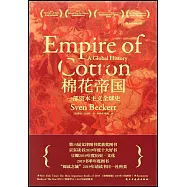 棉花帝國：一部資本主義全球史