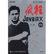 瘋狂Java講義(第5版)