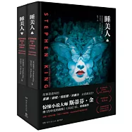 睡美人(上下冊)