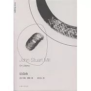 論自由