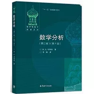 數學分析(第二卷)(第7版)