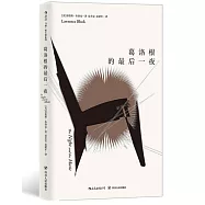 葛洛根的最後一夜