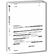 薄薄的故鄉