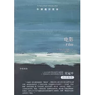 牛津通識讀本：電影