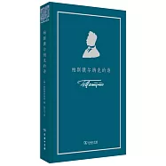 帕斯捷爾納克的詩