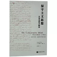 保守主義思想：從伯克到艾略特