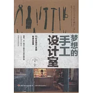 博客來 作者 高野保光遊空間設計室