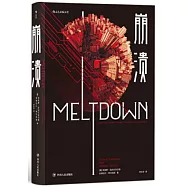 崩潰：關於即將來臨的失控時代的生存法則