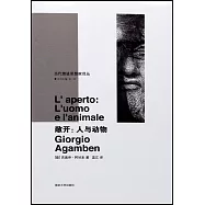 敞開：人與動物