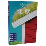 北歐