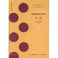 杜拉斯全集(03)：午後