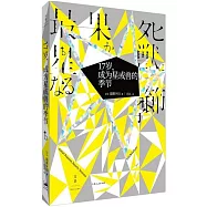 17歲，成為星或獸的季節