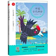 統編教材快樂讀吧推薦閱讀名著：中國古代神話