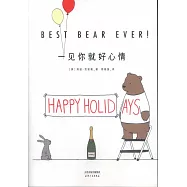 一見你就好心情