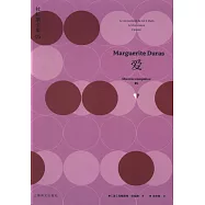 杜拉斯全集(05)：愛