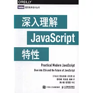 深入理解JavaScript特性
