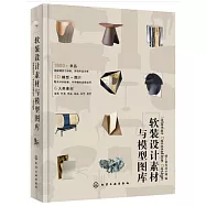 軟裝設計素材與模型圖庫