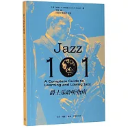 爵士樂聆聽指南