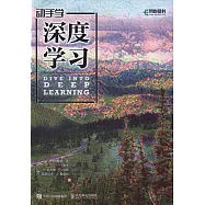 動手學深度學習