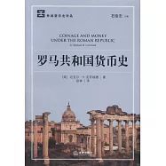 羅馬共和國貨幣史