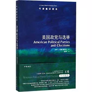 牛津通識讀本：美國政黨與選舉
