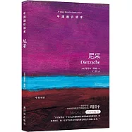 牛津通識讀本：尼采