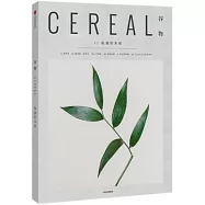 谷物(11)：孤獨的本質