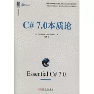 C# 7.0本質論