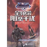 全頻帶阻塞干擾