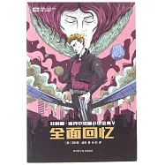 全面回憶：菲利普·迪克中短篇小說全集V