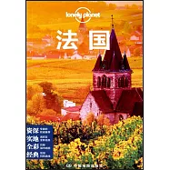 Lonely Planet：法國