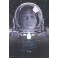 三體藝術插畫集