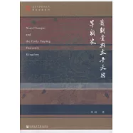 蕭朝貴與太平天國早期史