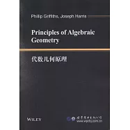 代數幾何原理(英文)