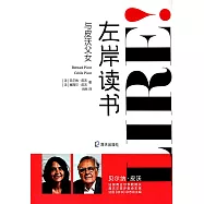 與皮沃父女左岸讀書