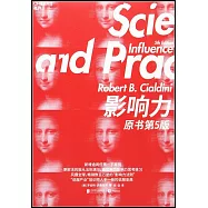 影響力(原書第5版)