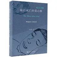 最後死亡的是心臟