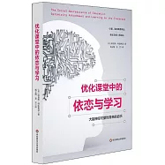 優化課堂中的依戀與學習：大腦神經可塑性帶來的啟示
