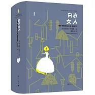 白衣女人