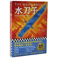 水刀子