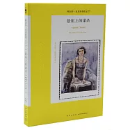 懸崖上的謀殺