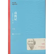 茅盾文學獎獲獎作品全集：《野葫蘆引》(全四卷)