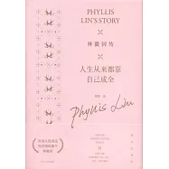 林徽因傳：人生從來都靠自己成全