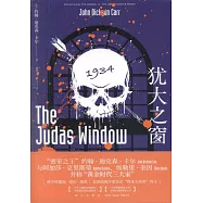 猶大之窗