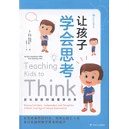 讓孩子學會思考：家長能教的最重要的事