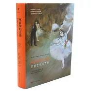 阿波羅的天使：芭蕾藝術五百年